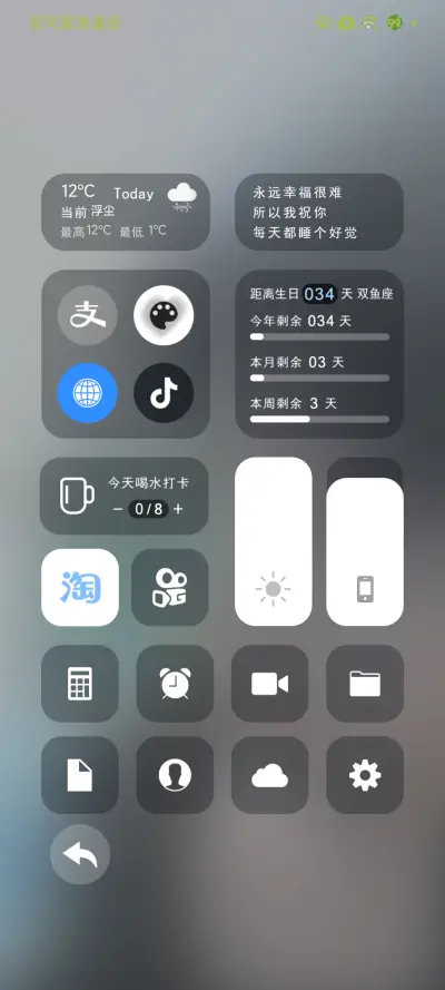 纯爱小老弟 - Screenshot 3