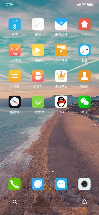 海滩 - Screenshot 3
