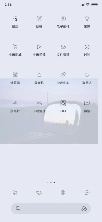 日常碎片小清新 - Screenshot 3