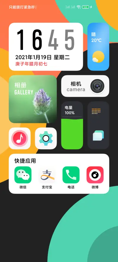 One THEME for Xiaomi MIUI HyperOS