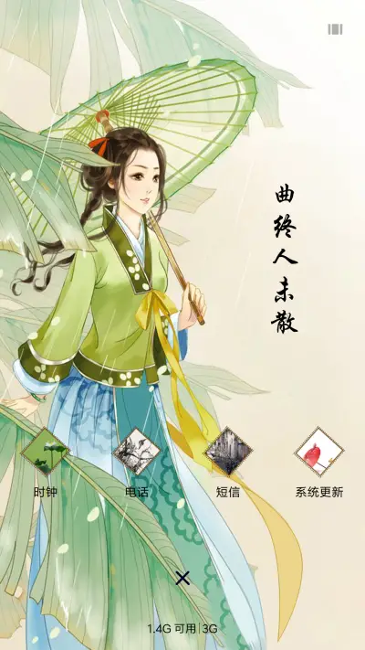 曲终人未散 - Screenshot 4