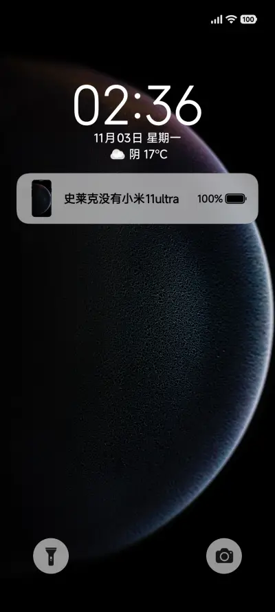 疏影 - Screenshot 2