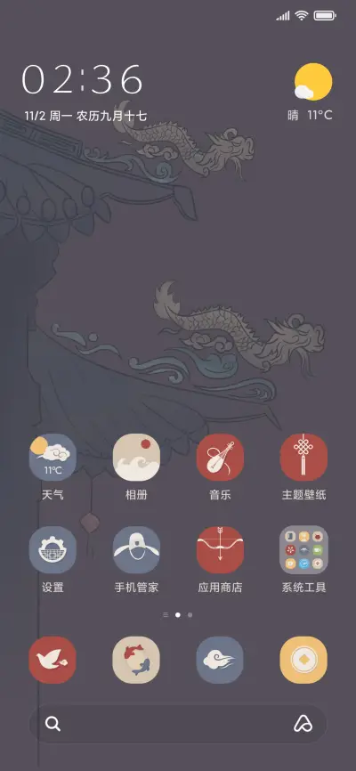 国风古韵 - Screenshot 2