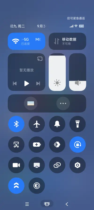 轻质流光 - Screenshot 5