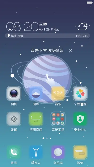 星际【八月廿】 - Screenshot 2