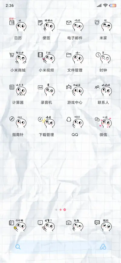 脸红小馒头 要亲亲 - Screenshot 3