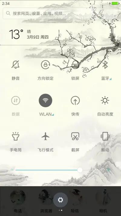 江南鱼美 - Screenshot 8