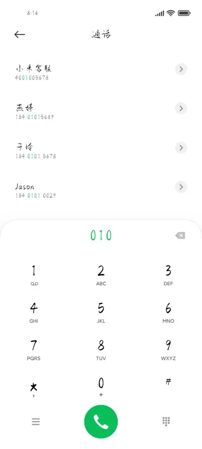 身在浮世心向清欢 - Screenshot 1