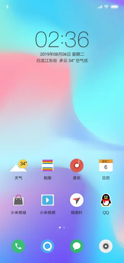 For极致简约 - Screenshot 2