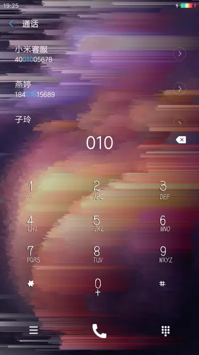 梦风 - Screenshot 6