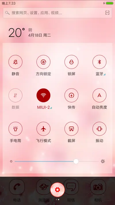 未闻花名 - Screenshot 5