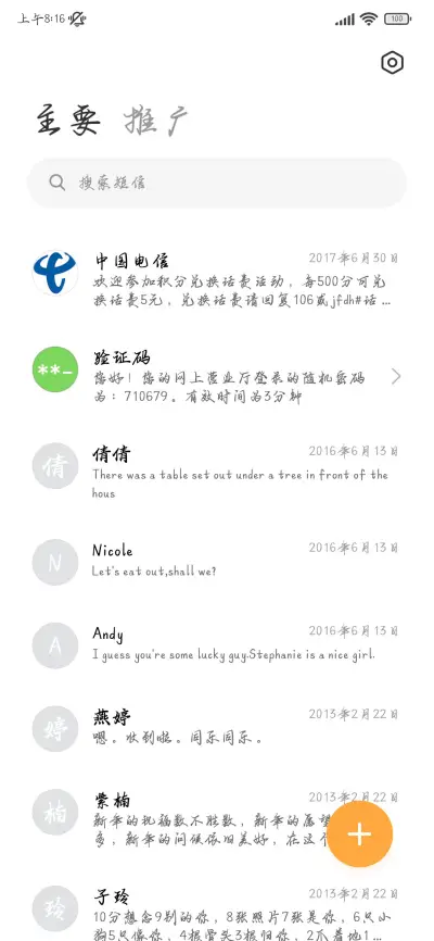 诗仙赋笔惊鸿行楷体 - Screenshot 3
