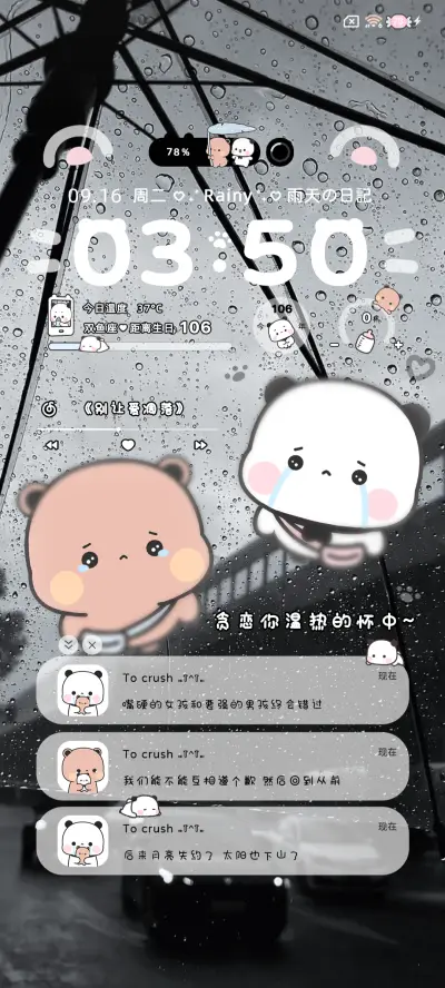 一二布布伞上情书 - Screenshot 3