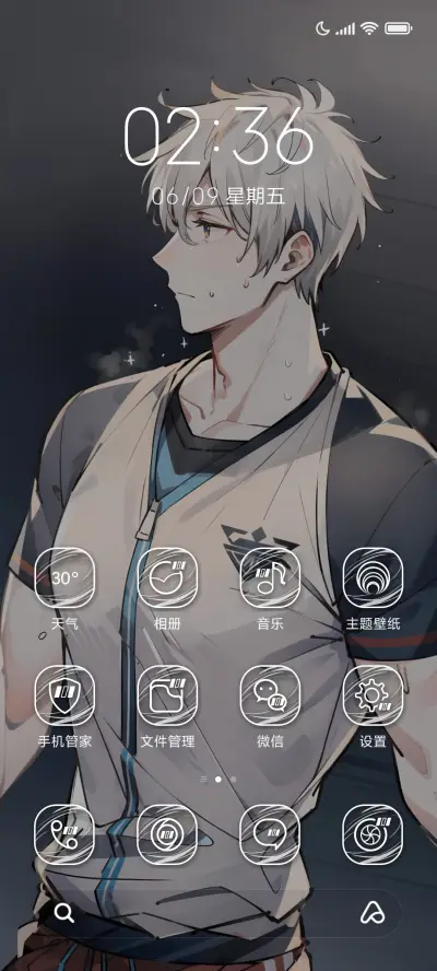 运动少年 - Screenshot 2