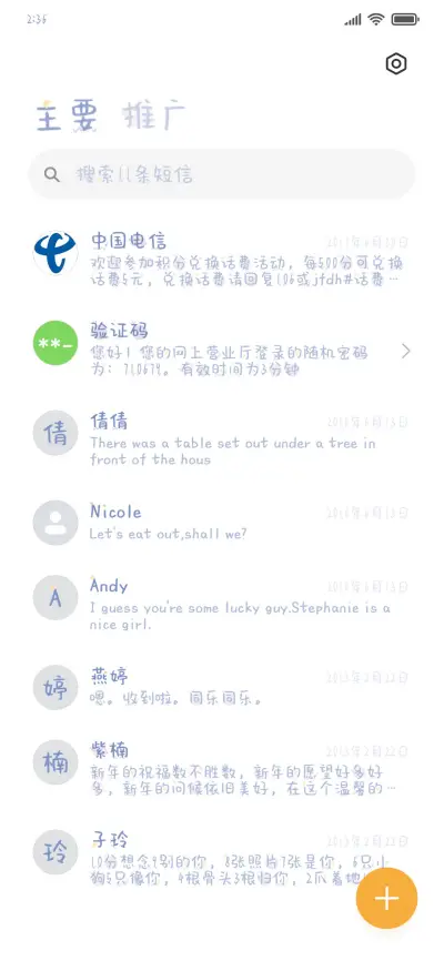 宇宙浪漫不止 - Screenshot 2