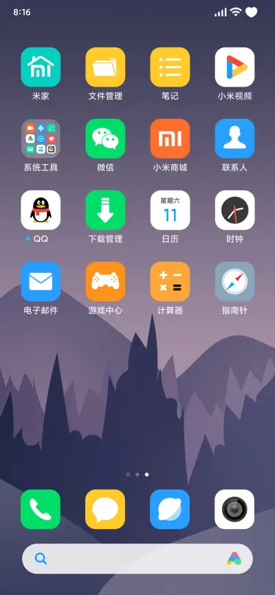 十二星座 - Screenshot 5