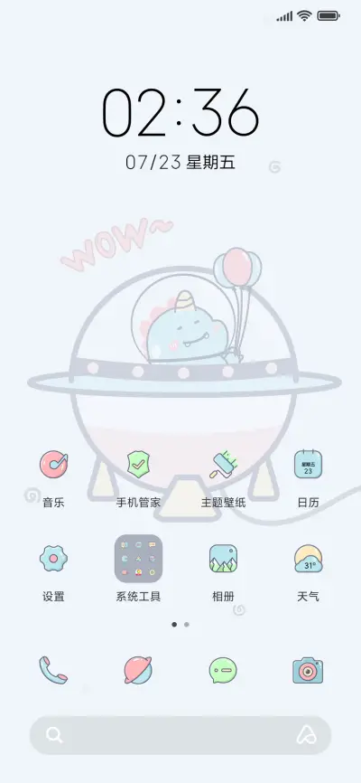 小恐龙气球 - Screenshot 2