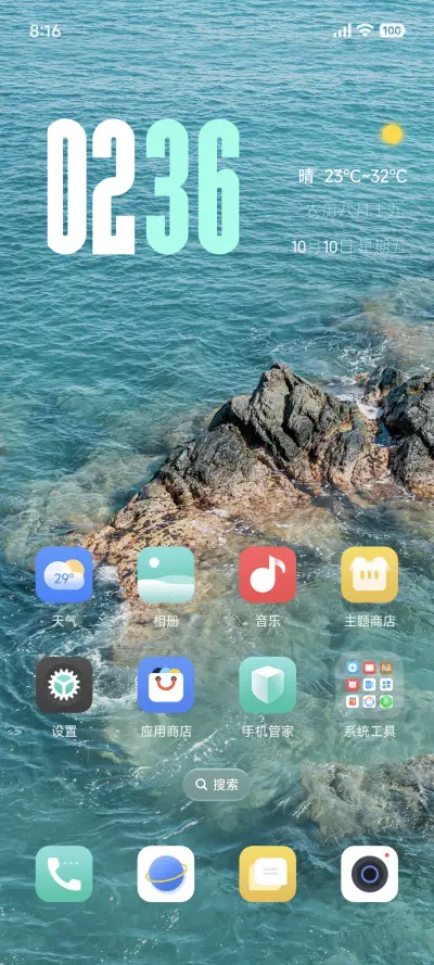 澎湃景深碧海 - Screenshot 2