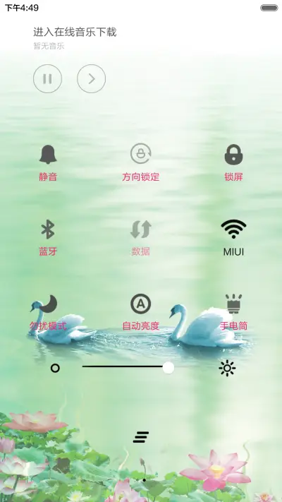 春江水暖鸭先知 - Screenshot 5