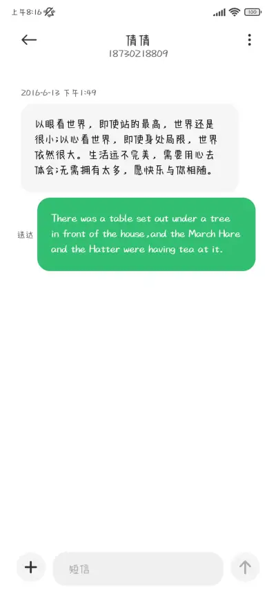 小乖祝你前程似锦 - Screenshot 4