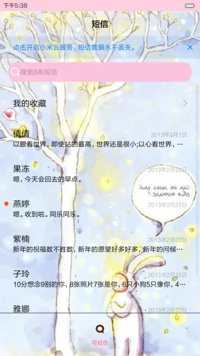 陪安东尼度过漫长岁月（音乐界面，自由桌面） - Screenshot 13