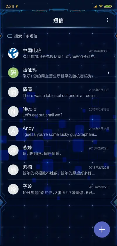 星座：我的守护星 - Screenshot 11