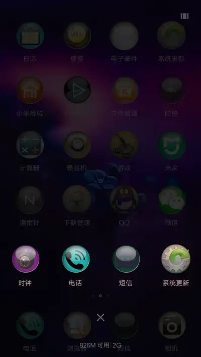 憧憬未来 - Screenshot 4