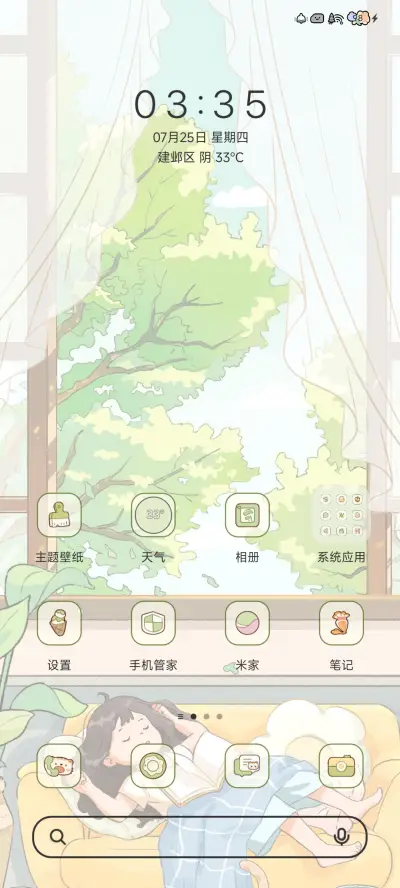 宅家慢时光 - Screenshot 3