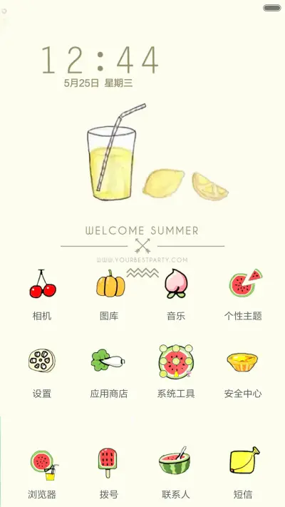 柠檬の夏天 - Screenshot 2