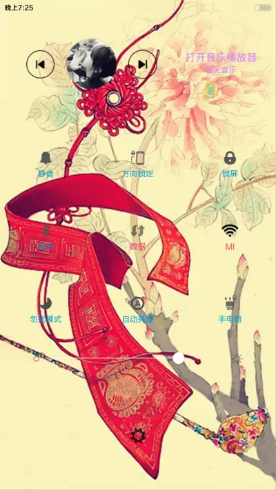 异香奇缘 - Screenshot 7