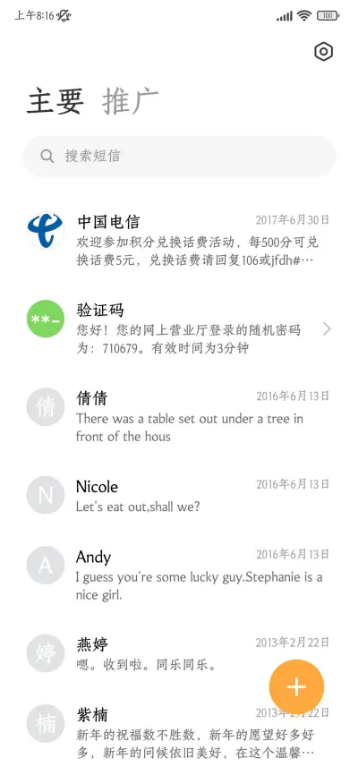 松竹仿宋 - Screenshot 3