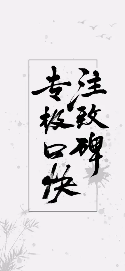 书法金句 - Screenshot 1