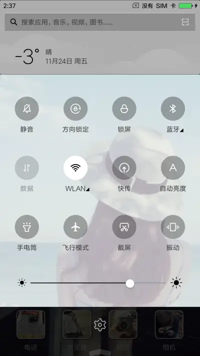 我是女王 - Screenshot 5