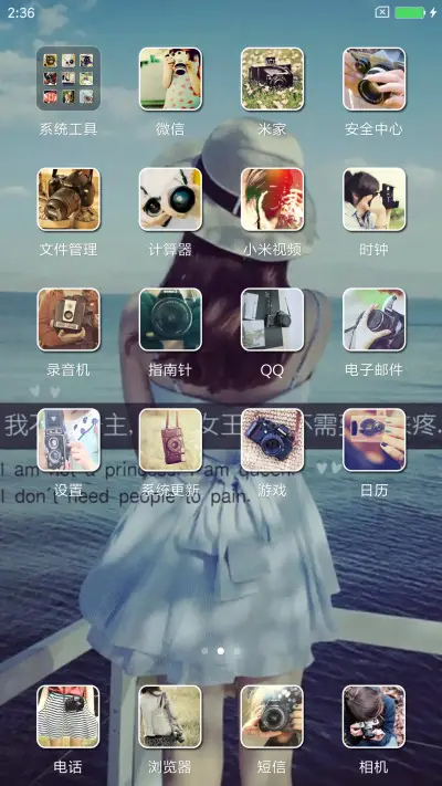 我是女王 - Screenshot 3