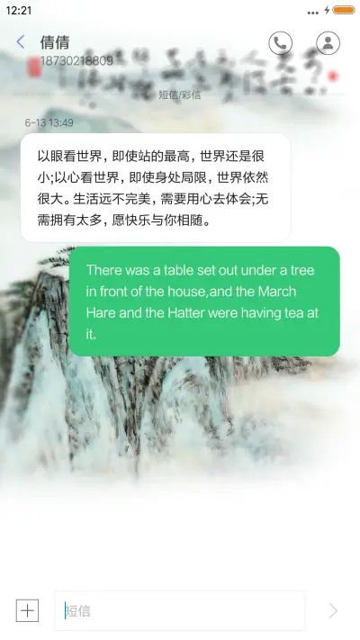 诗意山峦 - Screenshot 8