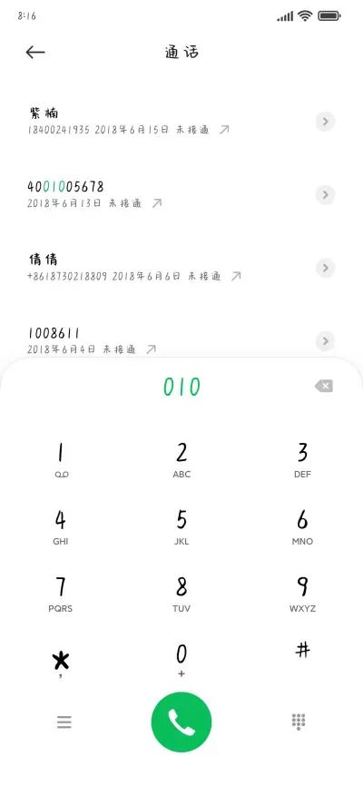 夜深了我想家了 - Screenshot 1