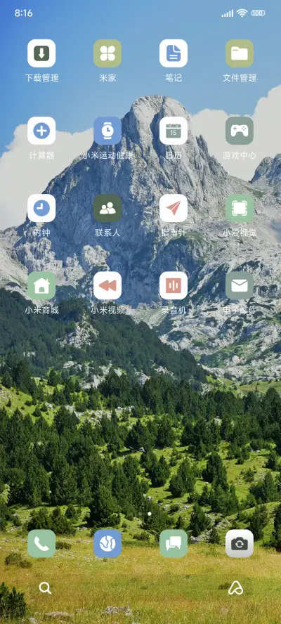 简约 山野间护眼 - Screenshot 3