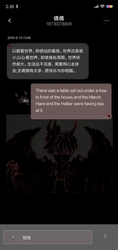 充电变身 做个恶魔 - Screenshot 8