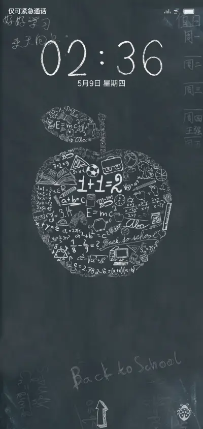 天才解锁 - Screenshot 1