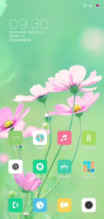 诗和远方 - Screenshot 2