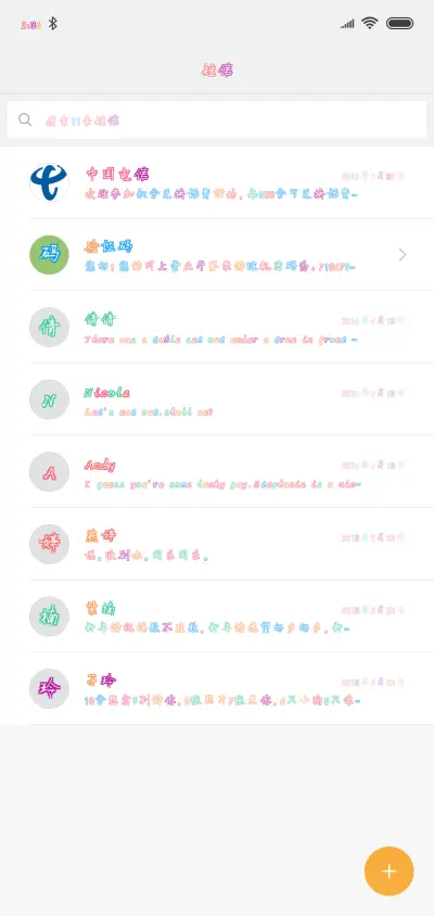 节操多钱一斤 - Screenshot 2