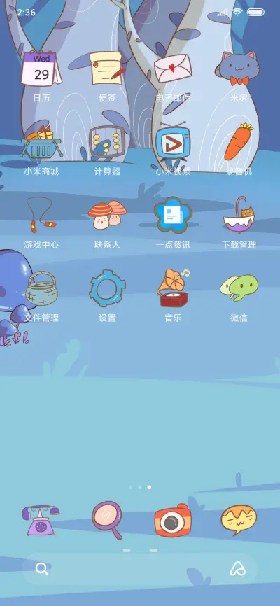 丛林奇遇 - Screenshot 3