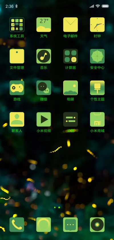 仲夏之夜 - Screenshot 3