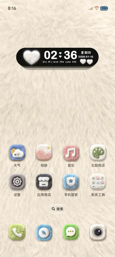 OS原生毛绒图标组件 - Screenshot 2