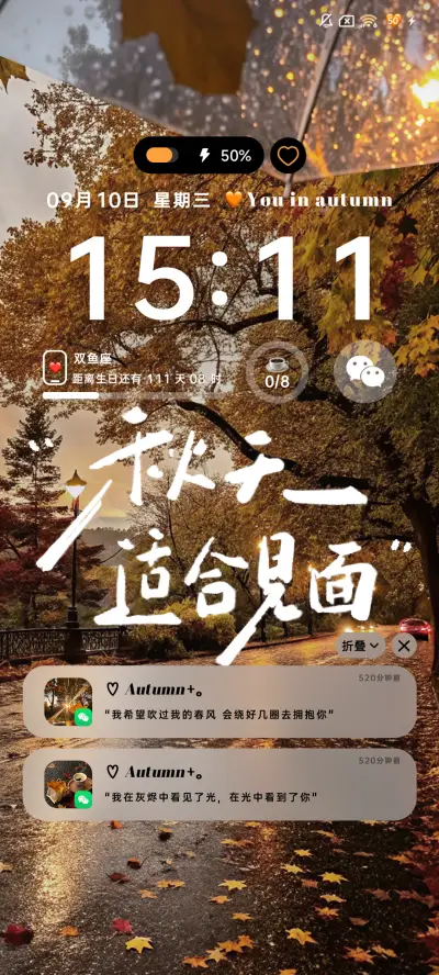 INS氛围秋日街道 - Screenshot 3