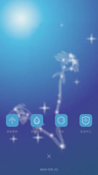 夜空中的星座【动态锁屏桌面+好评返现】 - Screenshot 8