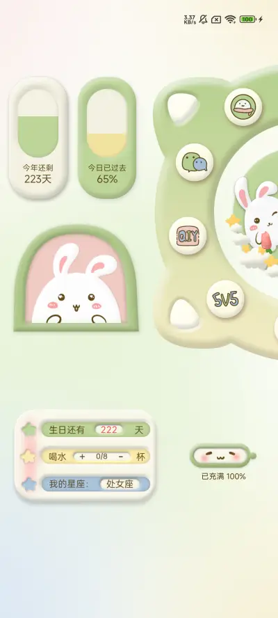 治愈初春 - Screenshot 3