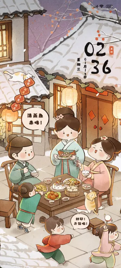 古风小人年夜饭 - Screenshot 1