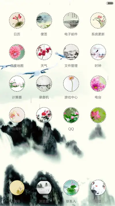 中国风 - Screenshot 4