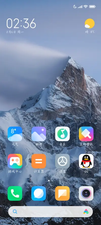 你永远是不二选择 - Screenshot 4